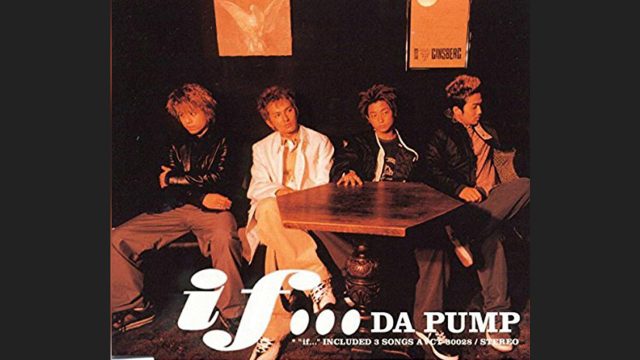 DA PUMP の「if」が泣けるほどいい!!が、イフ「もしも」私の従妹がダカンプ解散の一因ってことがあるとしたら? DA PUMP の「if」が泣けるほどいい!!が、イフ「もしも」私の従妹がダカンプ解散の一因ってことがあるとしたら?