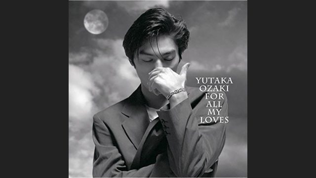 尾崎豊くんは、私を「お姉さん」と呼んでいた。デビュー前にデモテープを貰ったけど、どこに? 尾崎豊くんは、私を「お姉さん」と呼んでいた。デビュー前にデモテープを貰ったけど、どこに?