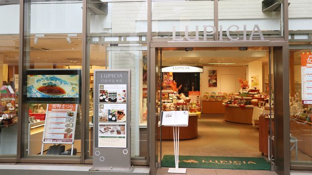 自由が丘でマダム・カフェするならば、一押がこちら「LUPICIA」ルピシアは接客が4つ星店です。 自由が丘でマダム・カフェするならば、一押がこちら「LUPICIA」ルピシアは接客が4つ星店です。