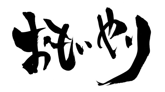 親子は、悲しい性ですね・・。 親子は、悲しい性ですね・・。