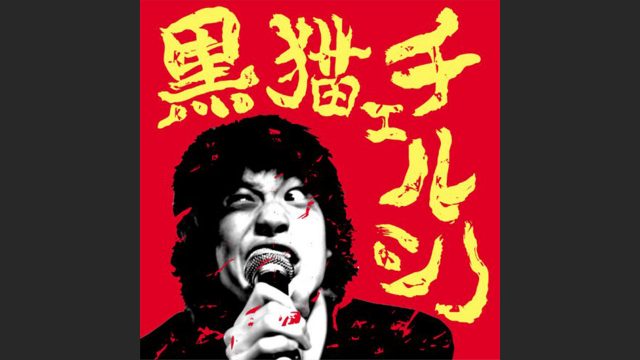 渡辺大知さん「黒猫チェルシー」の「サニー」を横浜に聞きに行きました! 渡辺大知さん「黒猫チェルシー」の「サニー」を横浜に聞きに行きました!