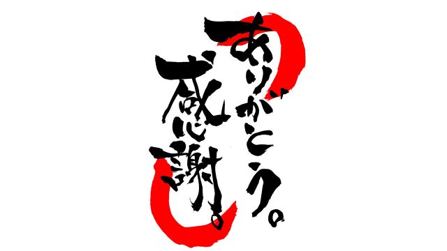 「お金」は「あたり前」に過ごしていると失う恐れがあると思います。 「お金」は「あたり前」に過ごしていると失う恐れがあると思います。