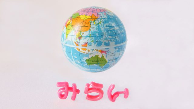 未来の心配が起きるのは何故でしょうか? 未来の心配が起きるのは何故でしょうか?