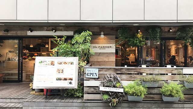 「Mr.FARMER」はナチュラルなオーガニックカフェの見本! 「Mr.FARMER」はナチュラルなオーガニックカフェの見本!