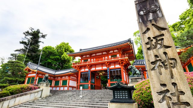 八坂神社から祇園をルポしました!~文化の継承も簡単ではない編~ 八坂神社から祇園をルポしました!~文化の継承も簡単ではない編~