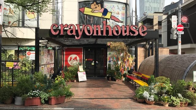 優れた発信カフェ「クレヨンハウス」(表参道)で脱原発の絵本を読んだ。 優れた発信カフェ「クレヨンハウス」(表参道)で脱原発の絵本を読んだ。