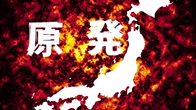 原発ビジネス!東芝19万人の崩壊が「モリカケスパリニア問題」と結びついていた~!? 原発ビジネス!東芝19万人の崩壊が「モリカケスパリニア問題」と結びついていた~!?