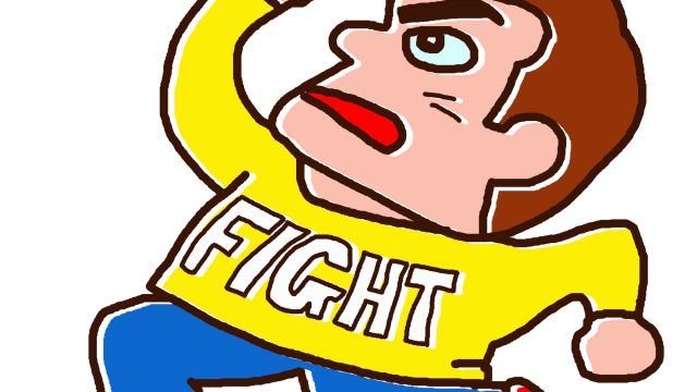 ファイト!私達の気づきや覚醒や祈りは通じないようで天に通じている! ファイト!私達の気づきや覚醒や祈りは通じないようで天に通じている!