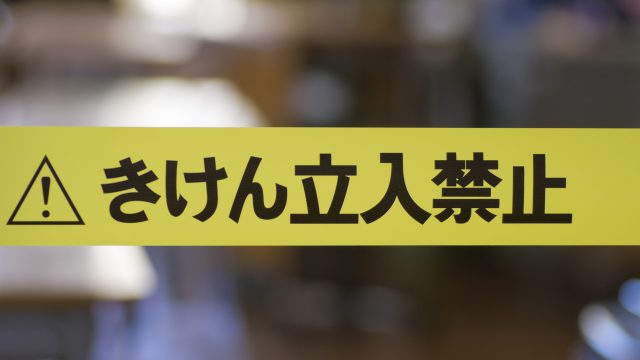 この大事な時期に見たくもないニュースが流れ続ける意味とは? この大事な時期に見たくもないニュースが流れ続ける意味とは?